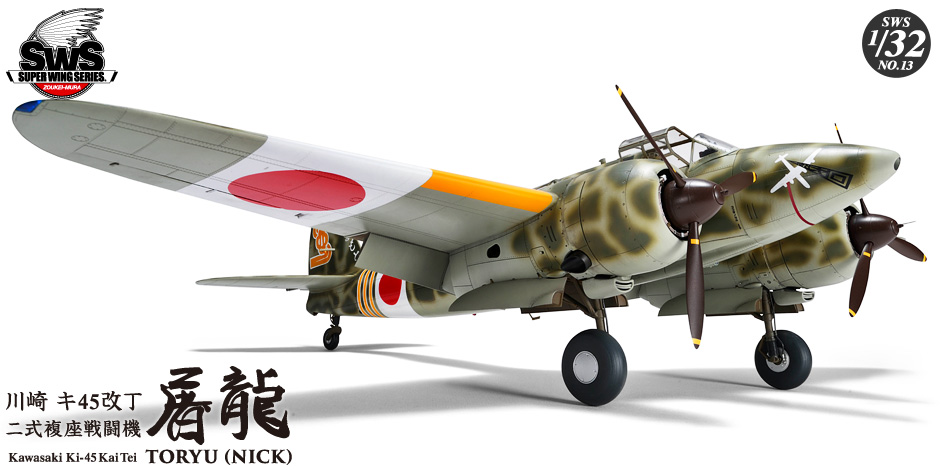SWS13 Kawasaki Ki-45 Kai Tei 'Toryu' (Nick)