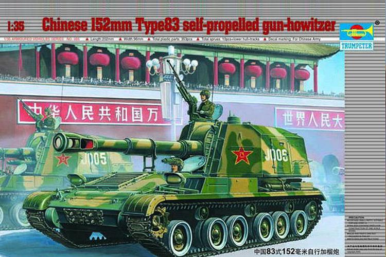 750305 Chinese 152mm Type 83 Selbstfahrlafette