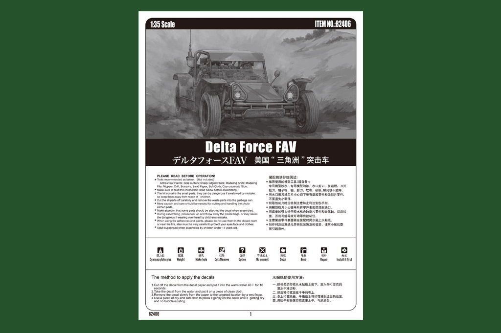 82406 Delta Force FAV