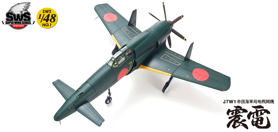SWS4801 J7W1 Shinden