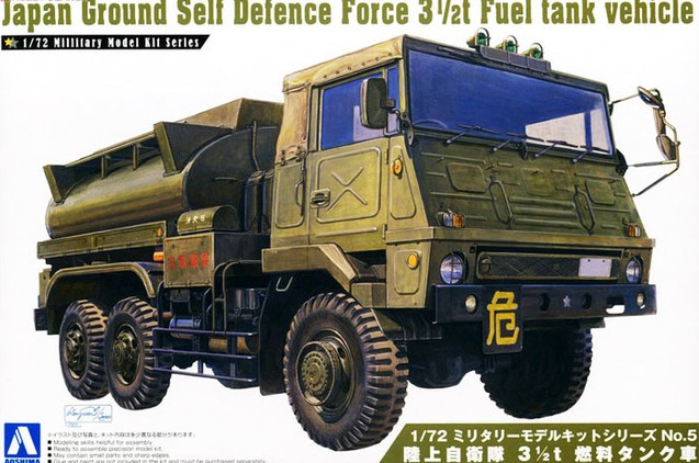 00795 JGSDF 3.5t Fuel Tank Vehicle
