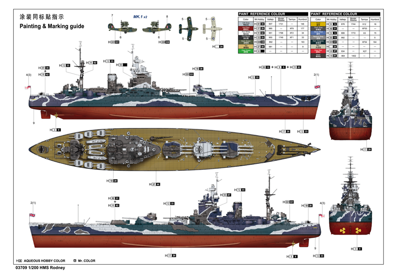 Trumpeter 753709 HMS Rodney