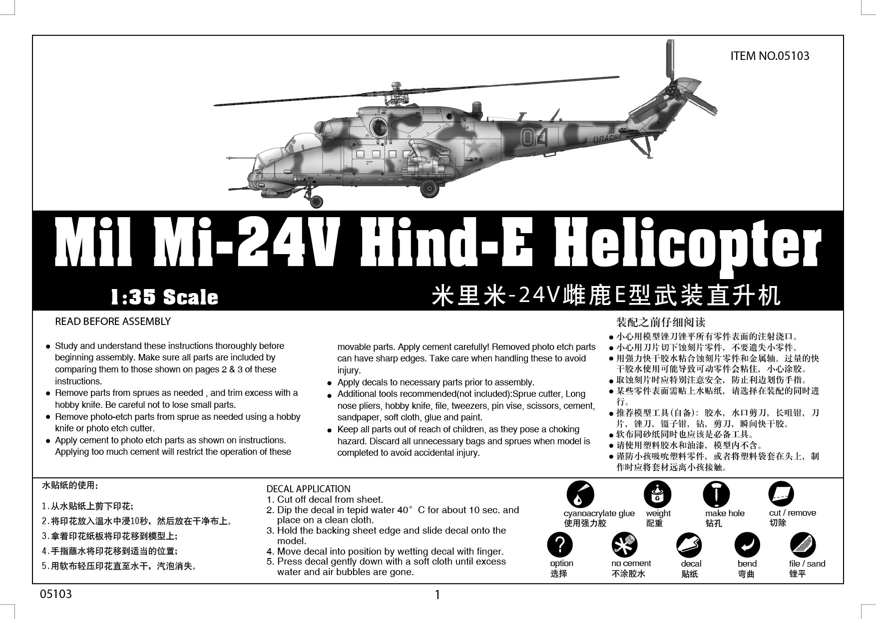 Trumpeter 755103 Mil Mi-24V Hind-E Helicopter