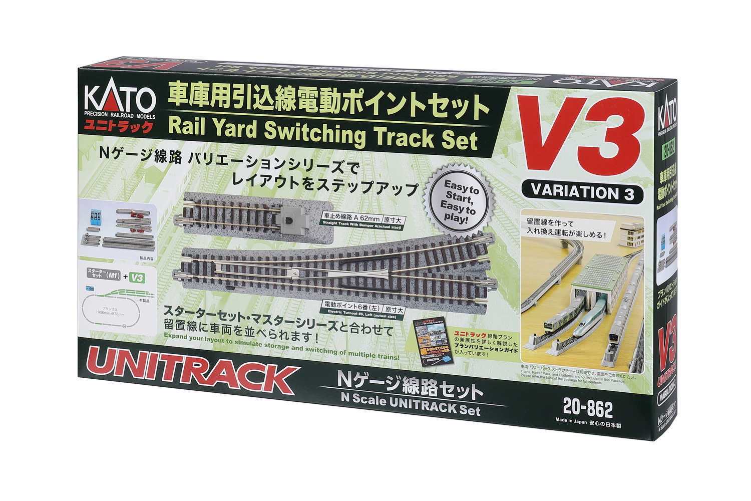 20-862 Variations-Set V3 - Rangierbahnhof