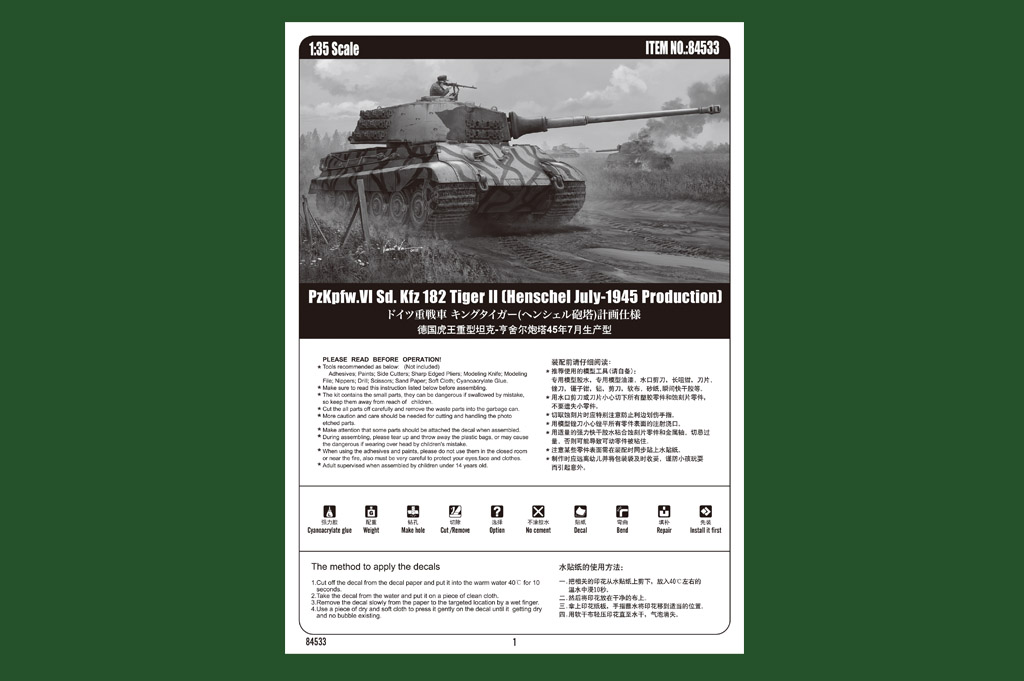 HobbyBoss 84533 Pz.Kpfw. VI Sd.Kfz. 181,Tiger II