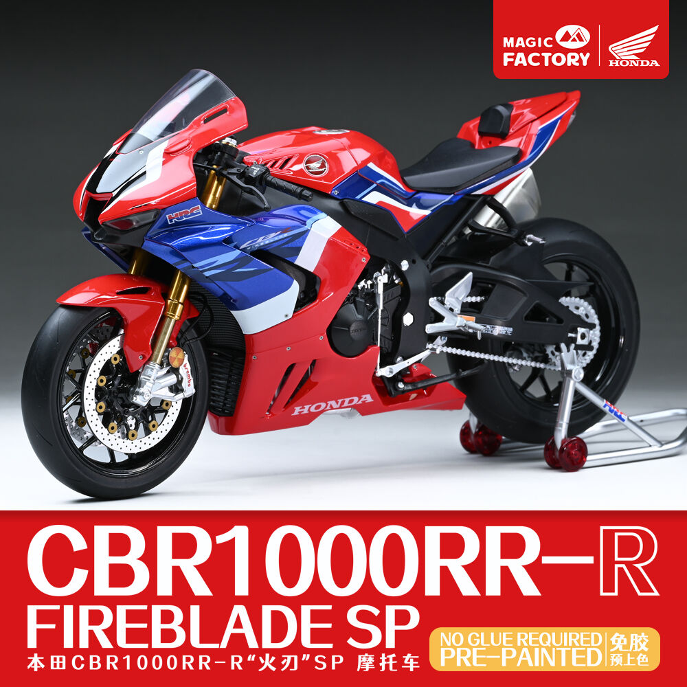 1402 Honda CBR1000RR-R Fireblade SP