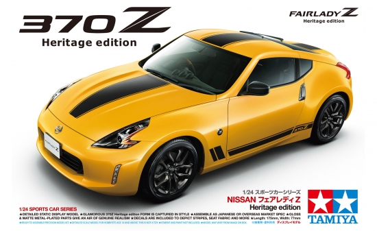 24348 Nissan 370Z Heritage Edition