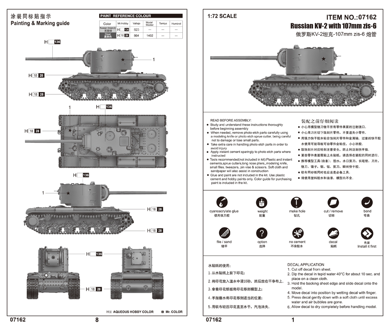 757162 KV2 mit 107 mm Zis 6