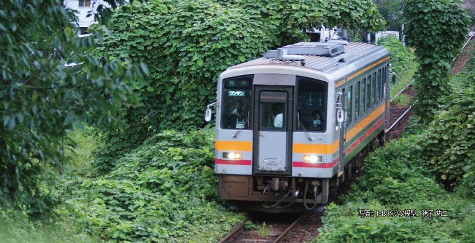 Kato 10-2054 JR West Triebwagen Kiha 120-300 Ep.5