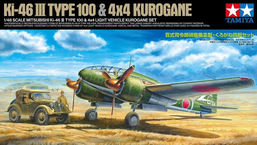 25217 JPN Ki-46-III 100 & Kurogane