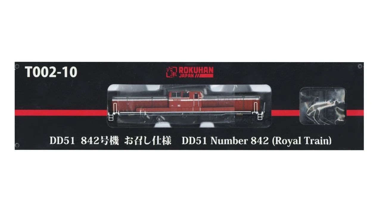 Rokuhan 97866 Diesel-Hydraulik-Lok DD51