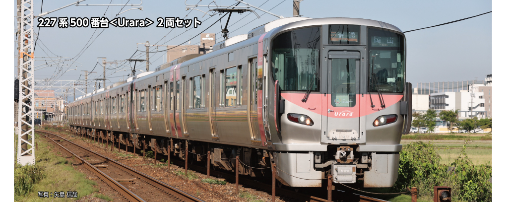 10-1908 Triebzug Series 227-500 Urara 2-tlg.