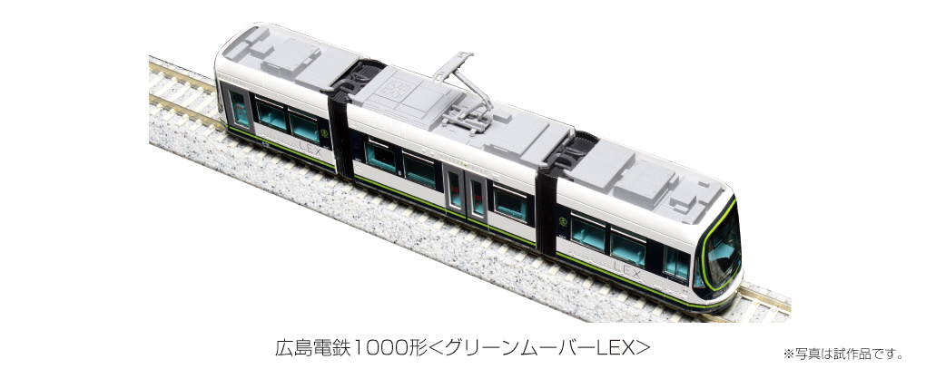 148041 Straßenbahn Hiroden 1000 LRV - HER Ep.6
