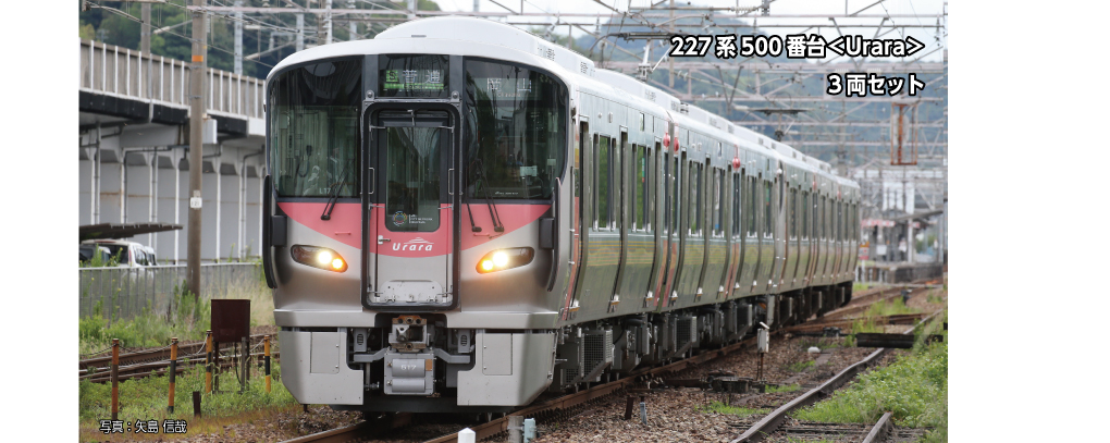 10-1907 Triebzug Series 227-500 Urara 3-tlg.