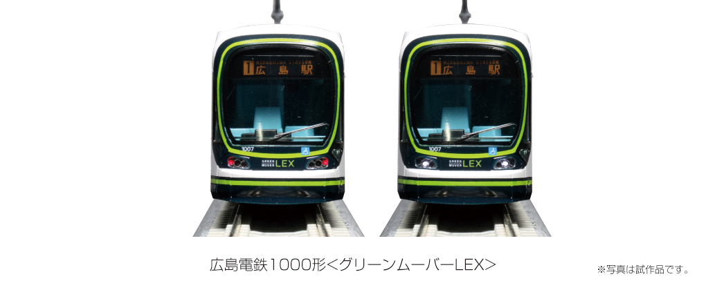 148041 Straßenbahn Hiroden 1000 LRV - HER Ep.6