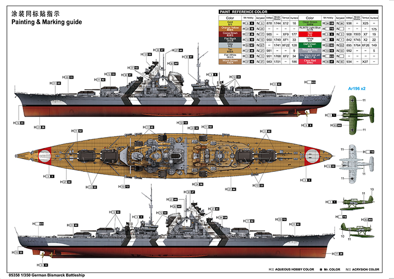 755358 German Bismarck Battleship