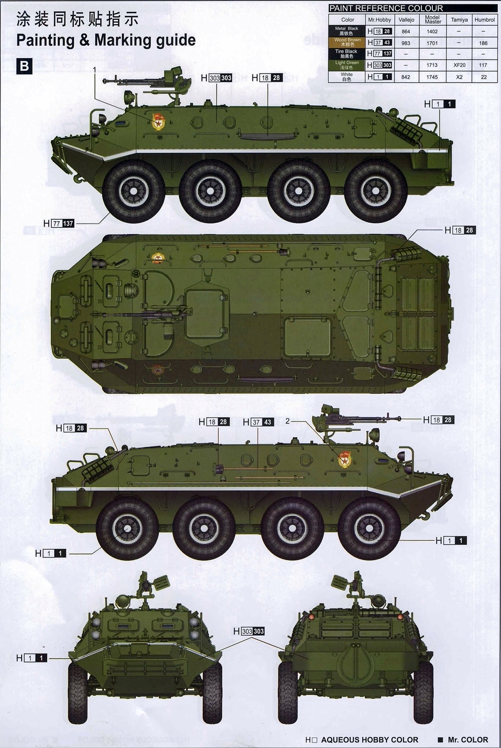 751543 Schützenpanzer BTR-60PA