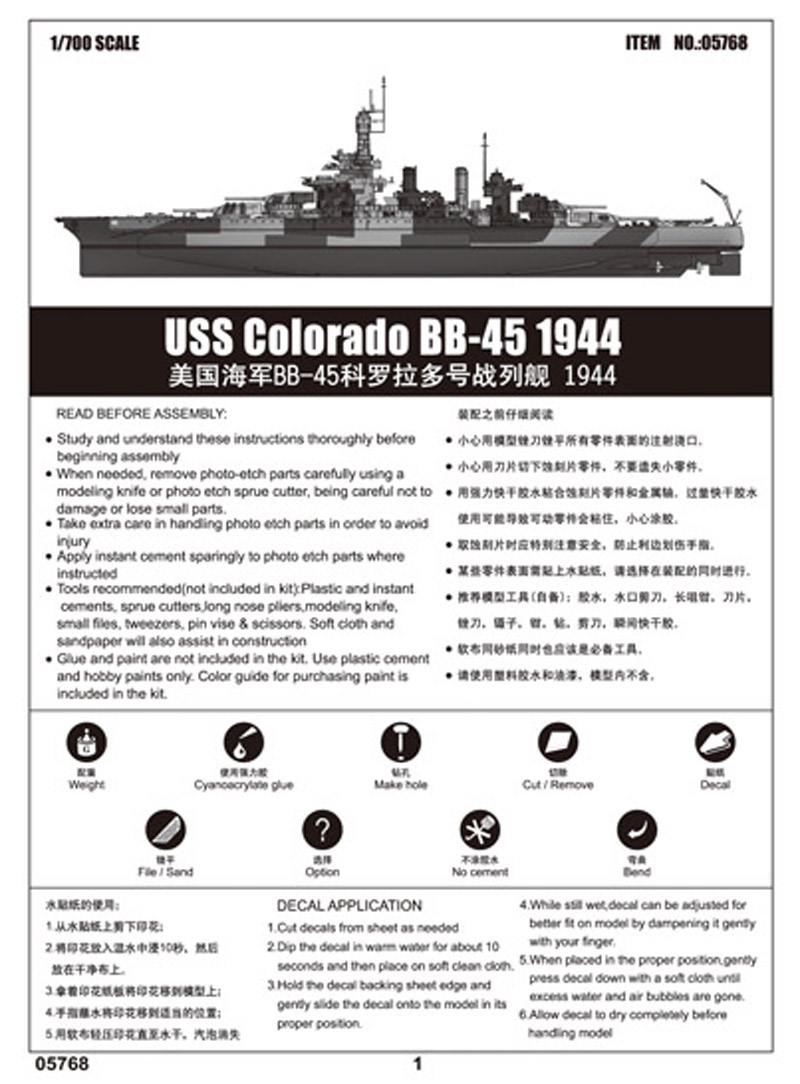 Trumpeter 755768 USS Colorado BB-45 1944