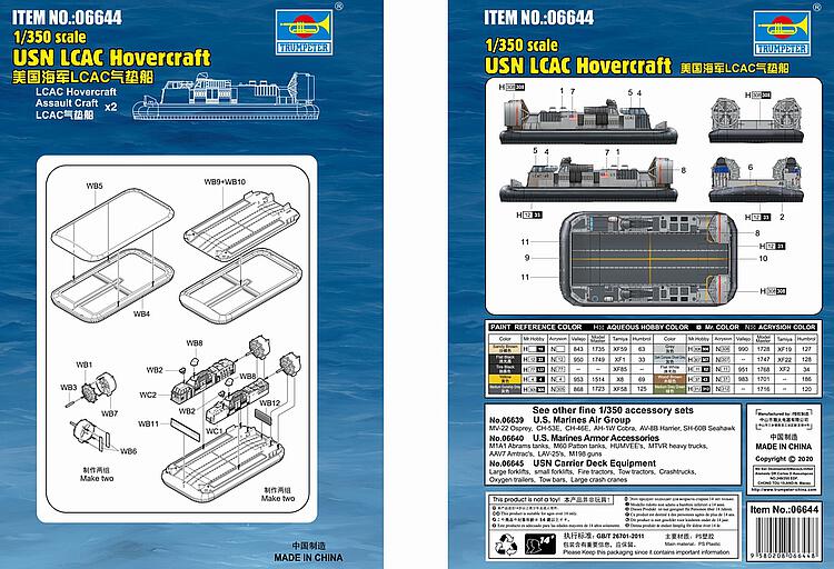 756644 1/350 USN LCAC Hovercraft