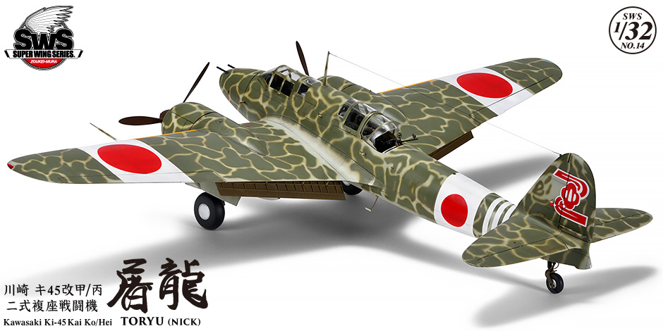 Zoukei-Mura SWS14 Kawasaki Ki-45 Kai Ko/Hei 'Toryu'