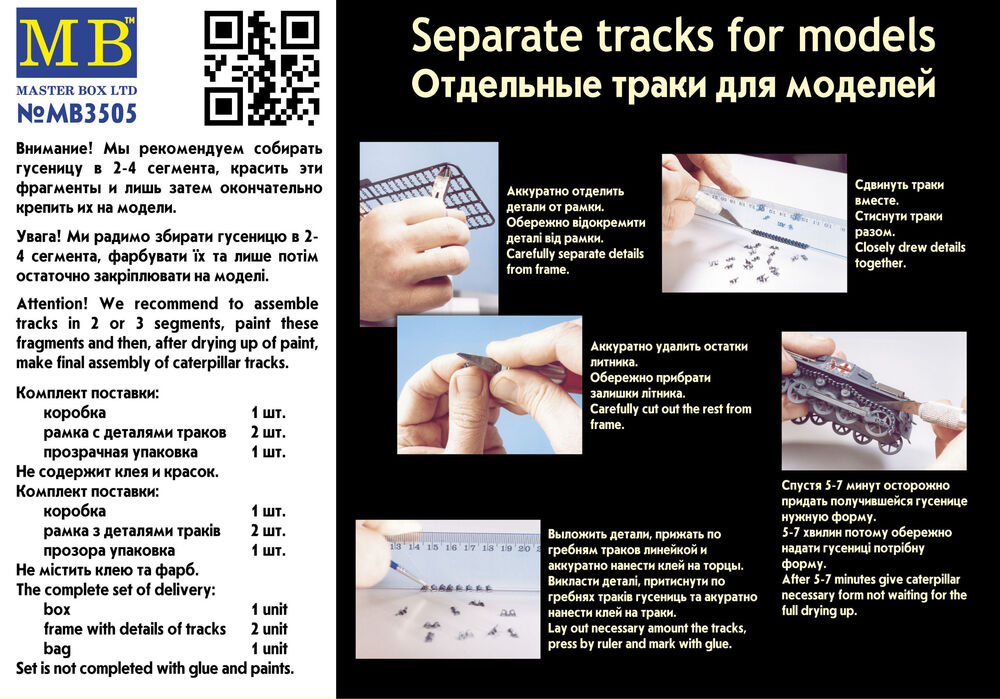 Master Box Ltd. MB3505 Separate tracks for models