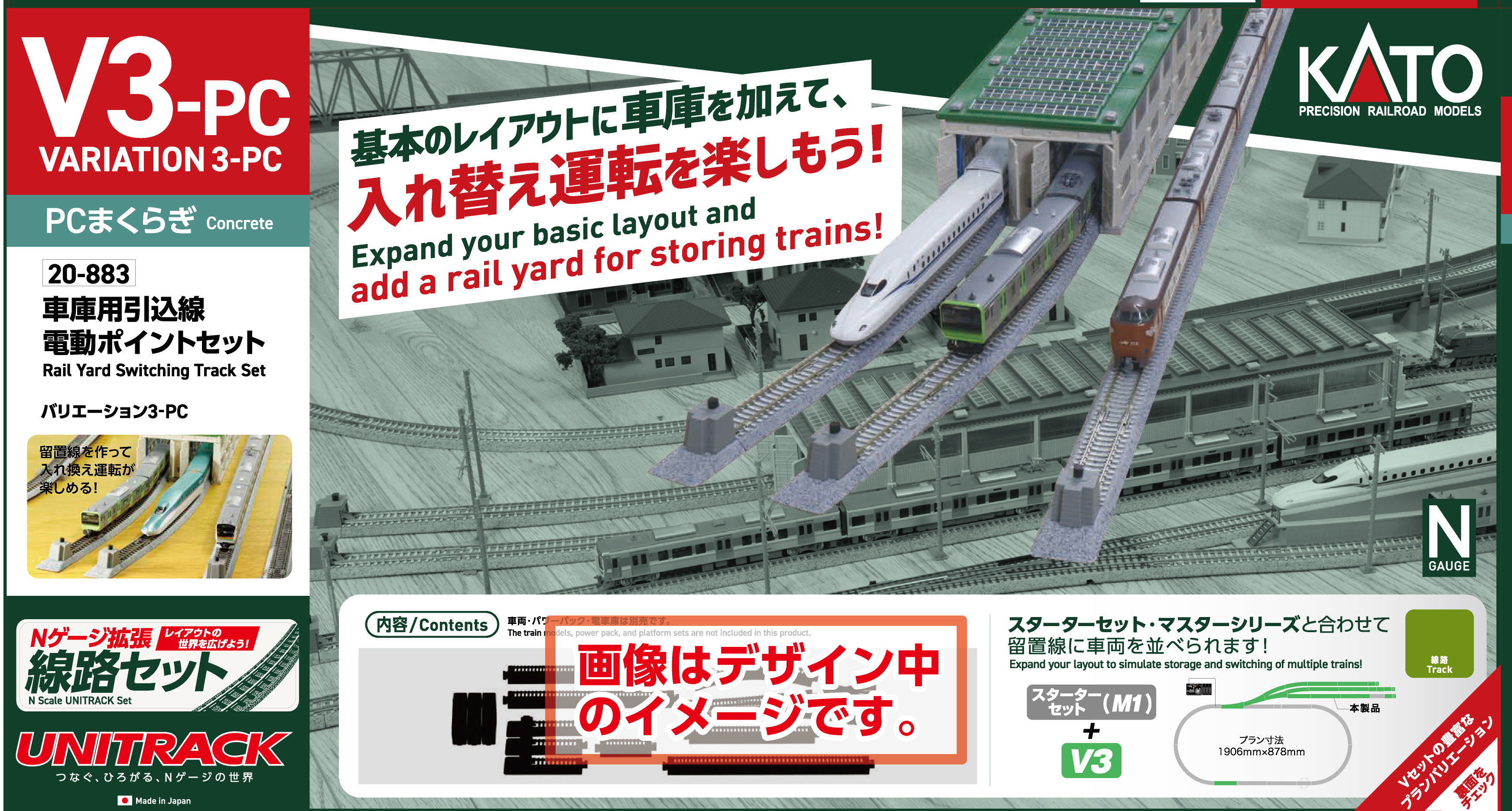 Kato 20-883 Variations-Set V3 Rangierbahnhof, Beton