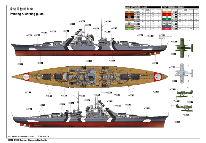753702 Schlachtschiff Bismarck 1941 - 03702