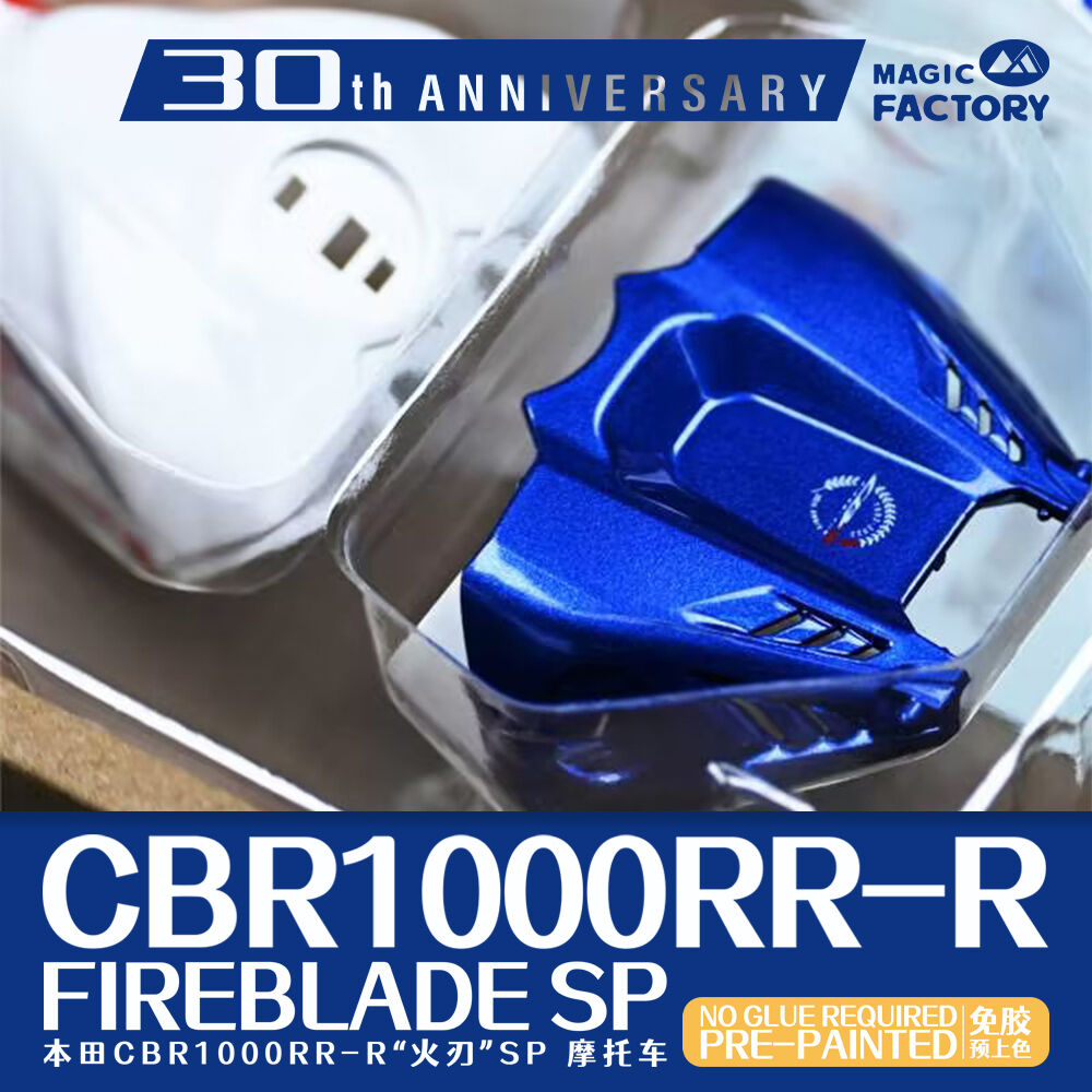 Glow2B 1401 Honda CBR1000RR-R Fireblade SP