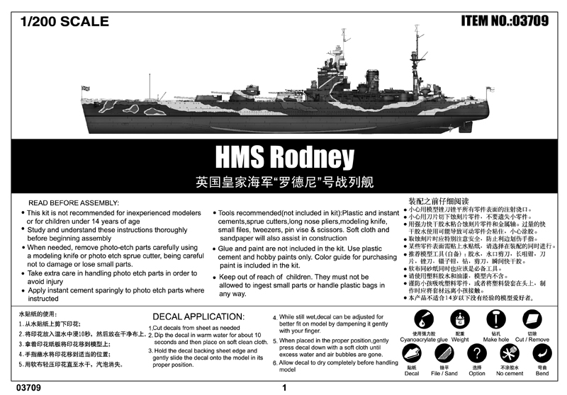Trumpeter 753709 HMS Rodney