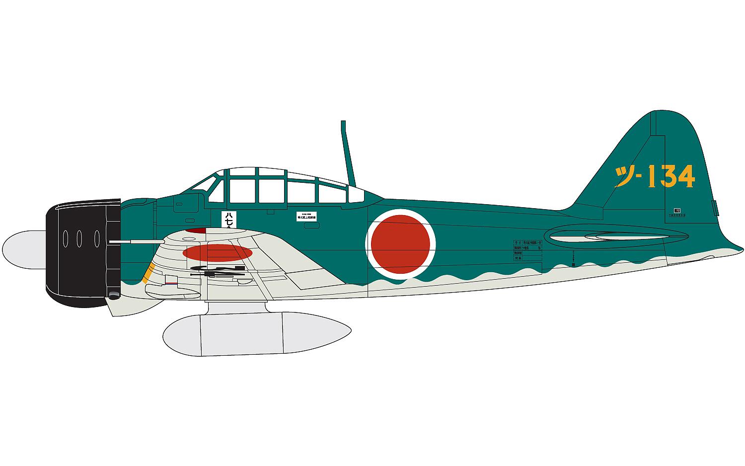 Airfix 01005B Mitsubishi A6M2b Zero