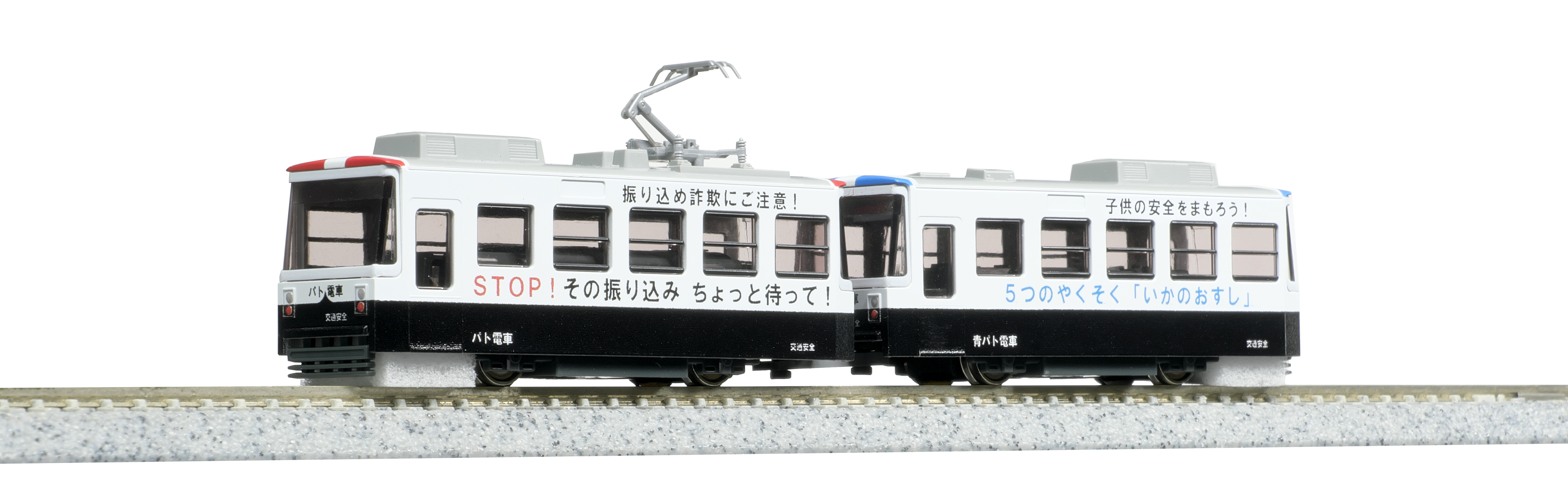 Kato 14-503-4 Patrol Reinigungs-Starßenbahn, 2-tlg.