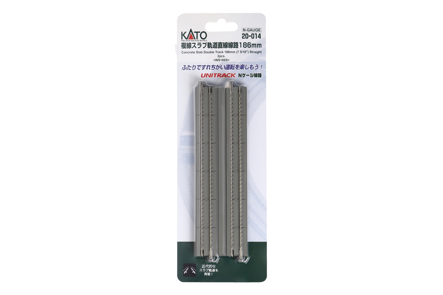 20-014 Doppelgleis gerade 186mm mit Plattenfah