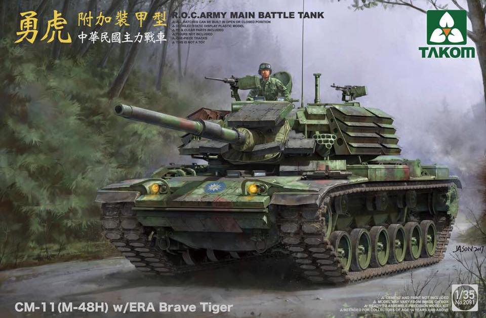 2091 R.O.C.Army CM-11 (M-48H)