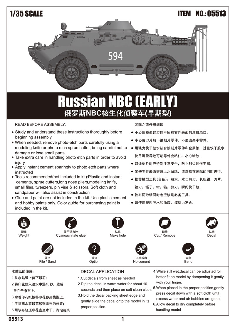 Trumpeter 755513 BRDM-2 RCH Spürpanzer NBC (Early)