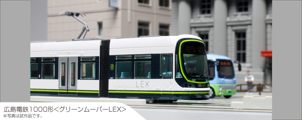 148041 Straßenbahn Hiroden 1000 LRV - HER Ep.6