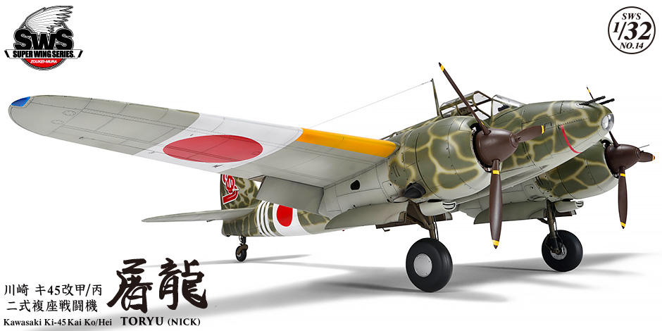 Zoukei-Mura SWS14 Kawasaki Ki-45 Kai Ko/Hei 'Toryu'