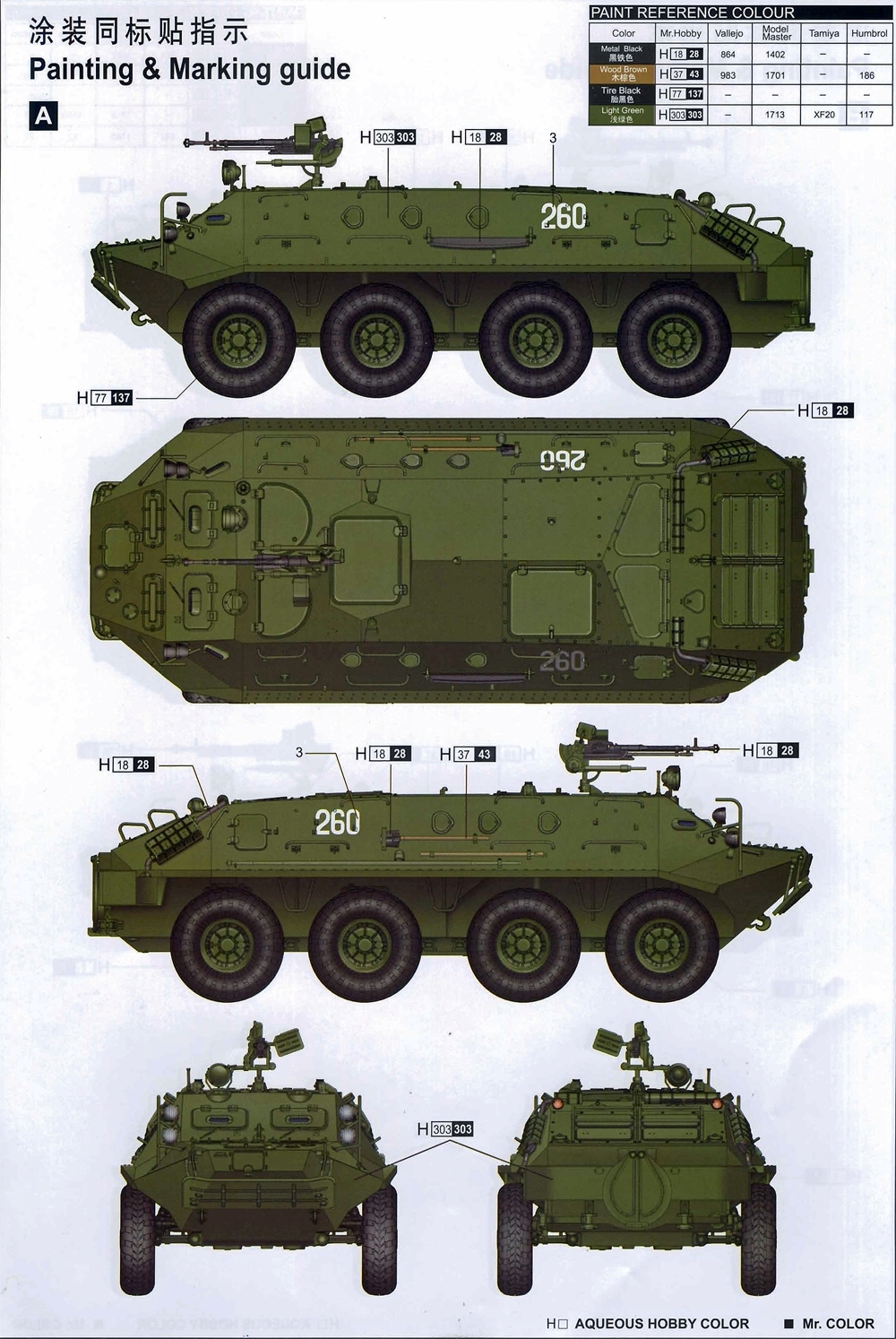751543 Schützenpanzer BTR-60PA