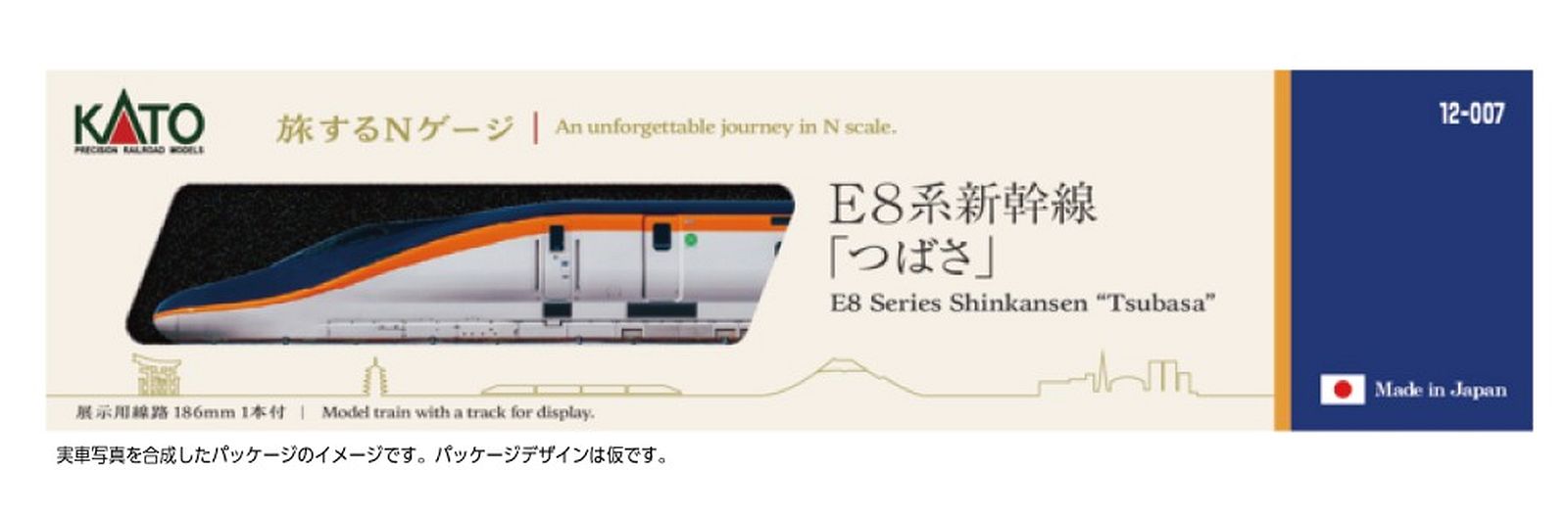12-007 JR East Triebkopf E8 Shinkansen Standmod