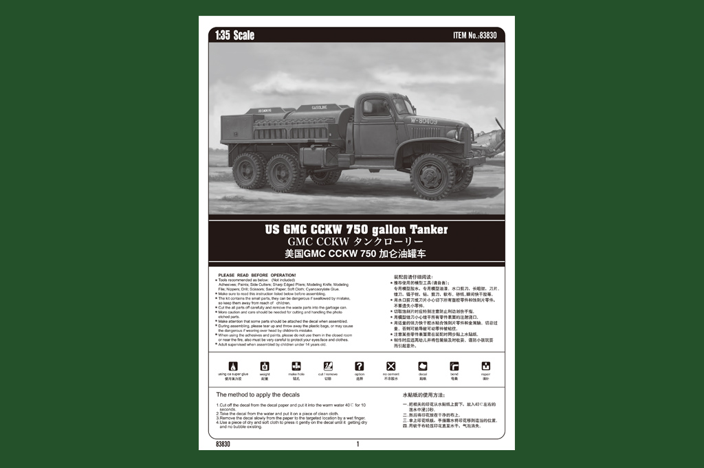 HobbyBoss 83830 GMC CCKW 750 Gallonen-Tankwagen