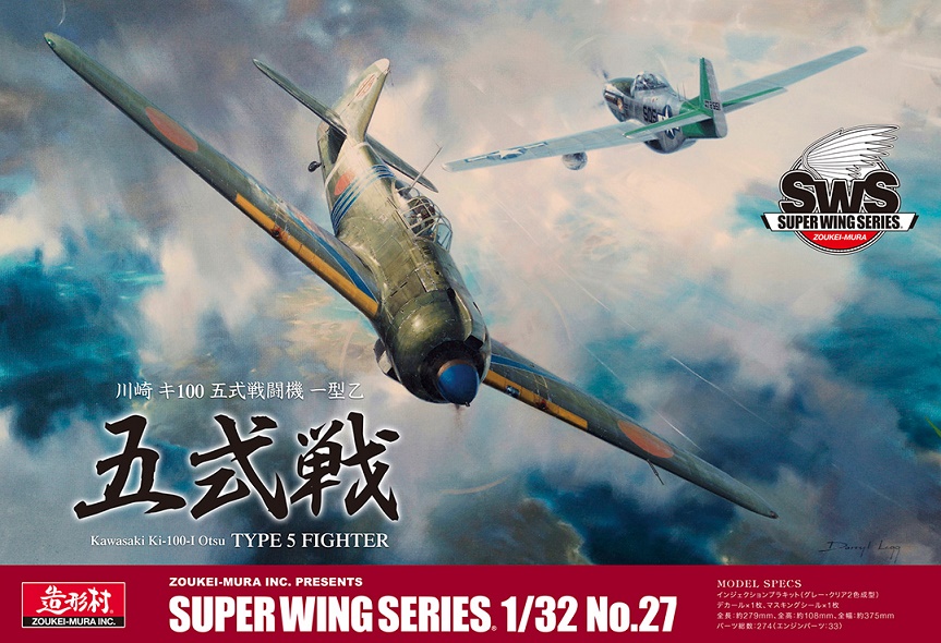 SWS27 Kawasaki Ki-100-I Otsu Type 5 Fighter