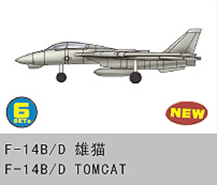 Trumpeter 756236 F-14B/D Super Tomcat 6x