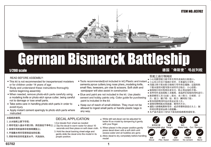 753702 Schlachtschiff Bismarck 1941 - 03702