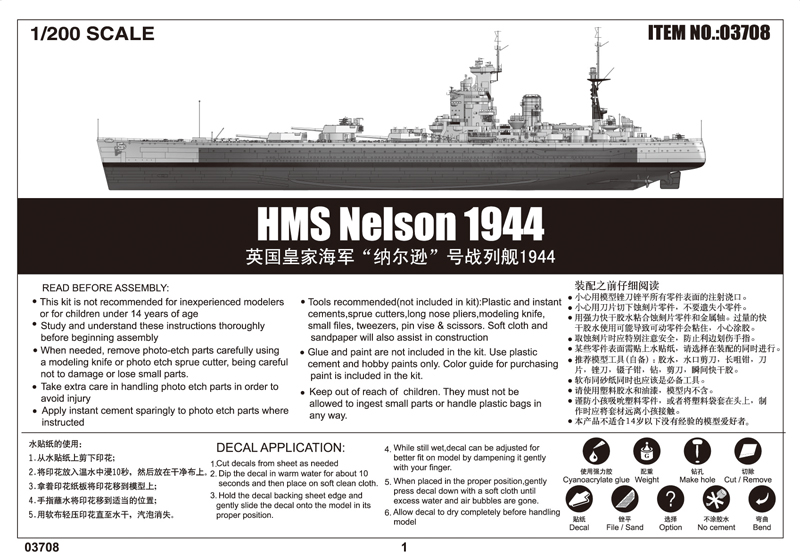 Trumpeter 753708 HMS Nelson 1944 03708