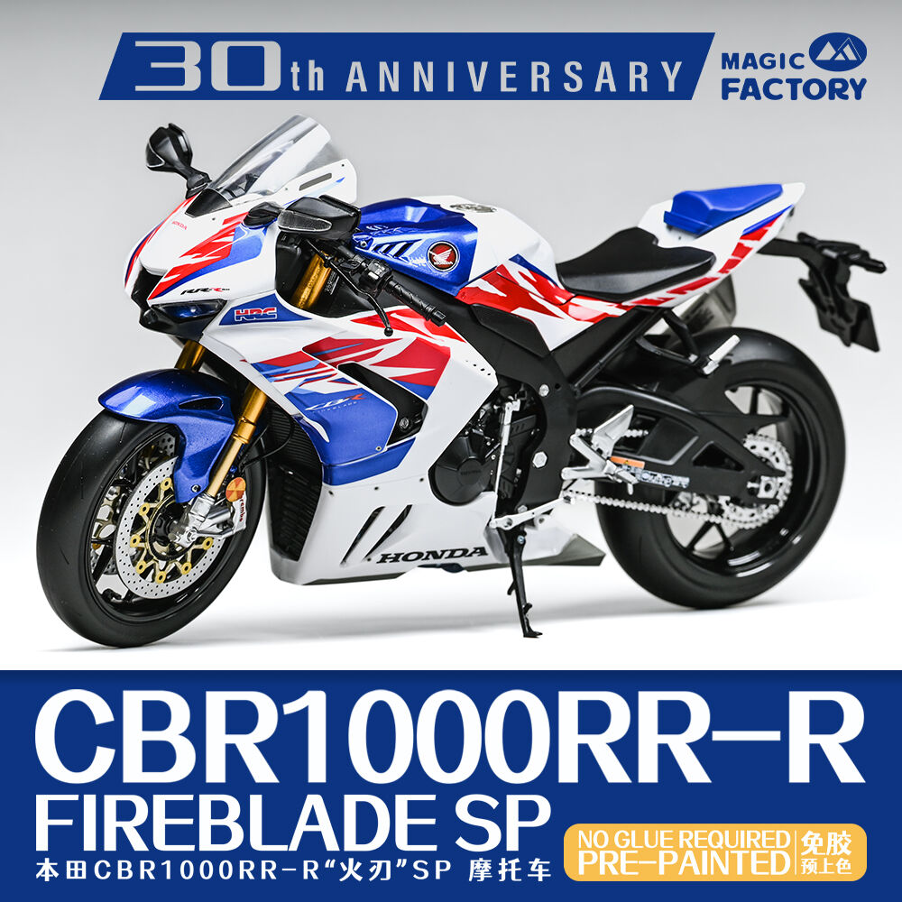 Glow2B 1401 Honda CBR1000RR-R Fireblade SP