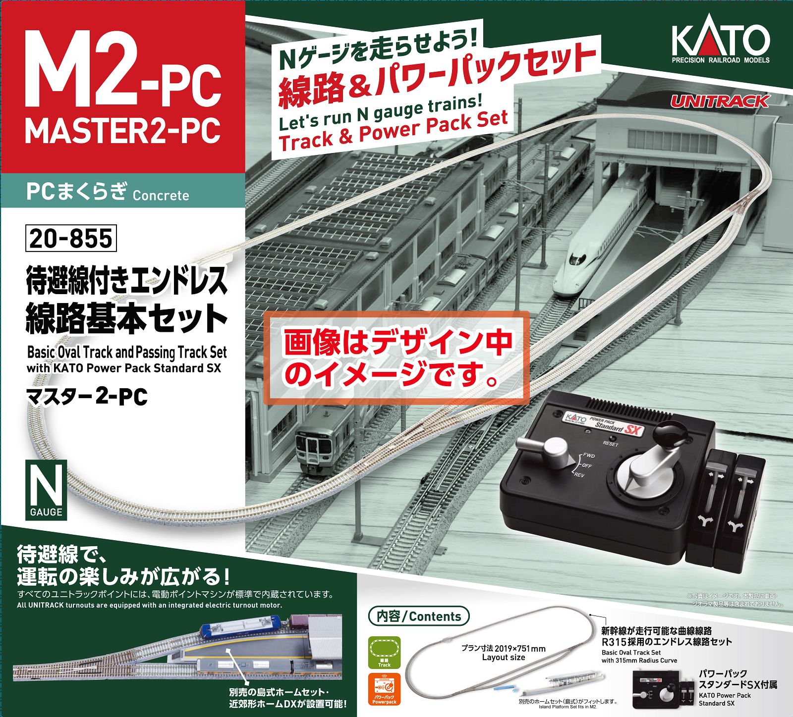 Kato 20-855-2 Master-Set M2 Gleisoval R315mm