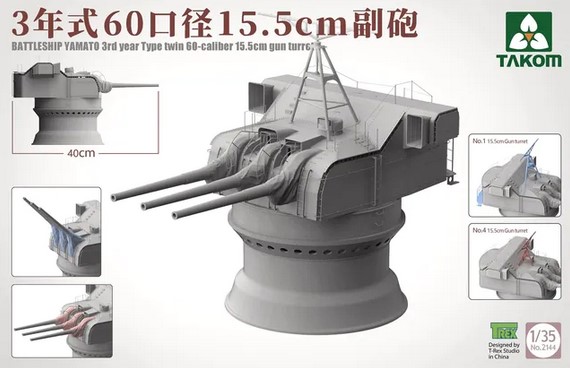 Takom 2144 Battleship Yamato 15.5 cm/60 Gun Turret