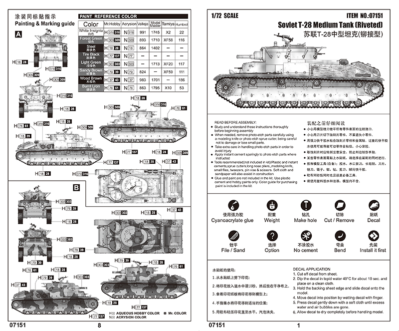 757151 Soviet T-28 Medium Tank (Riveted)