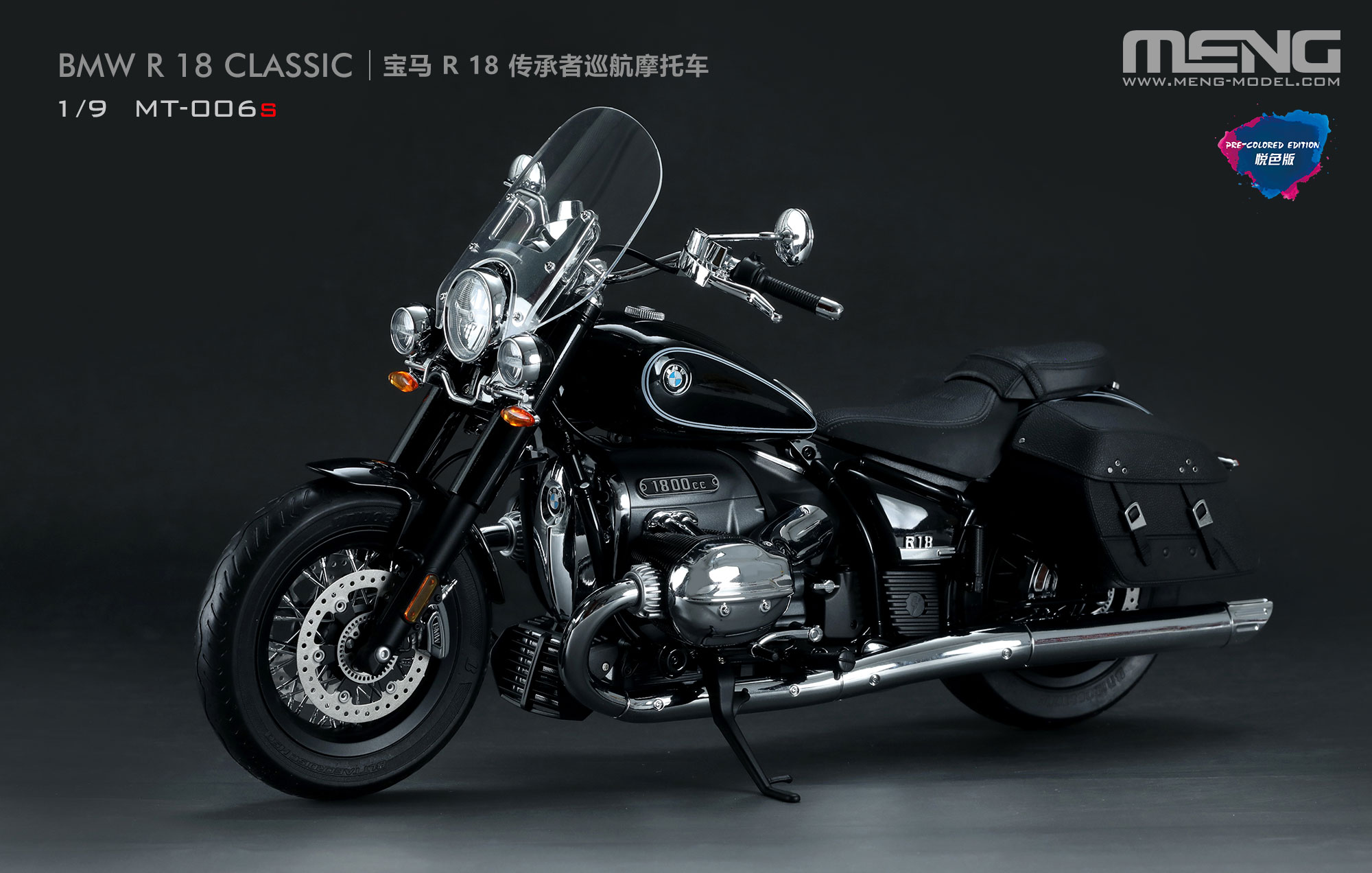MENG MT-006s BMW R18 Classic - coloriert
