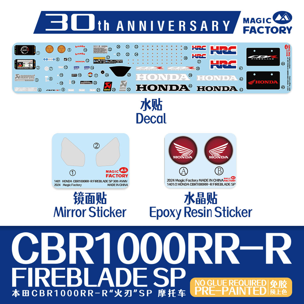 Glow2B 1401 Honda CBR1000RR-R Fireblade SP