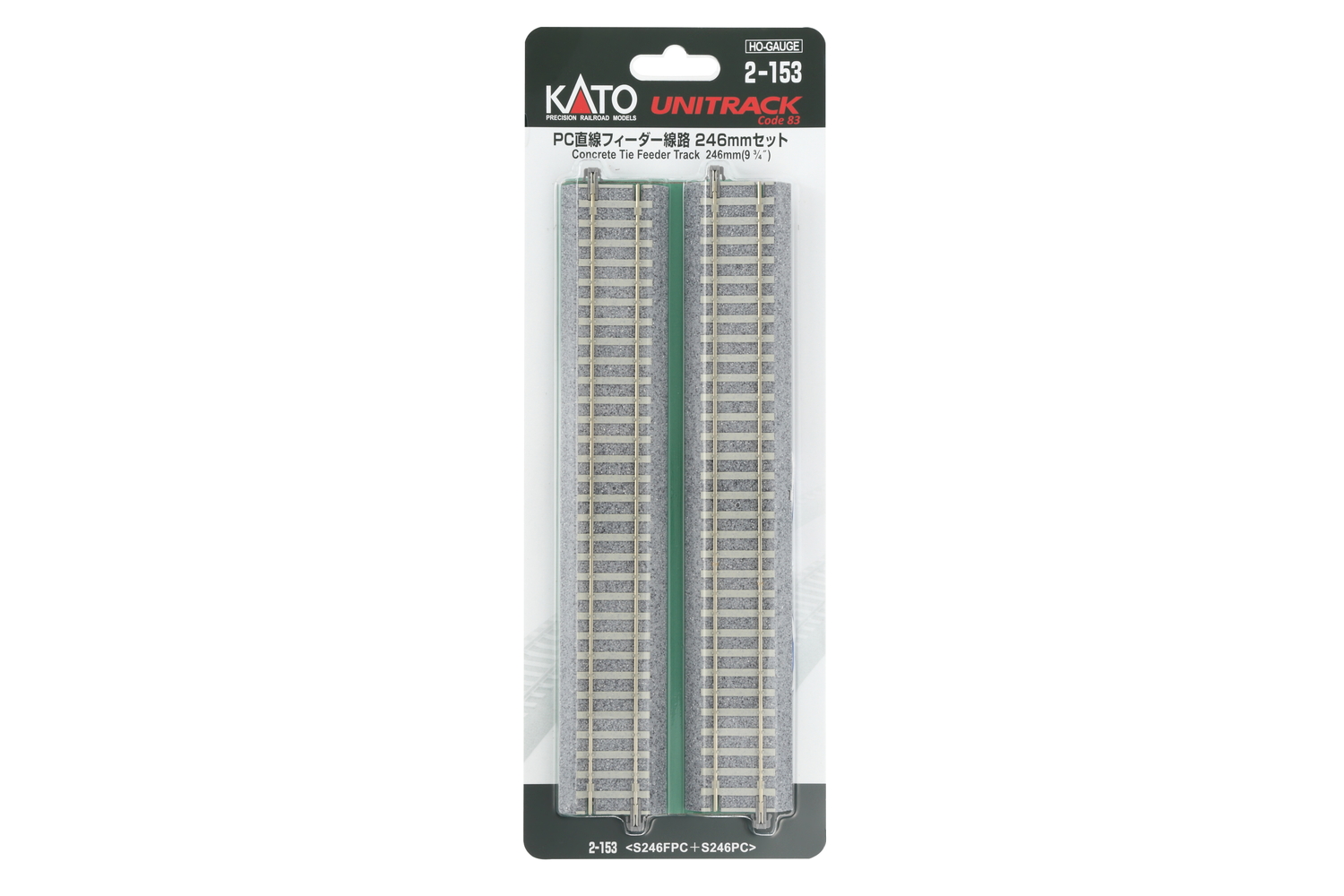 2-153 Anschlussgleis 246 mm
